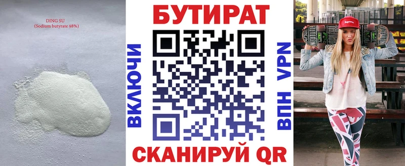 как найти закладки  Луховицы  БУТИРАТ 99% 
