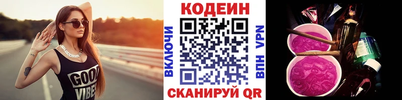 где продают наркотики  Луховицы  Codein напиток Lean (лин) 