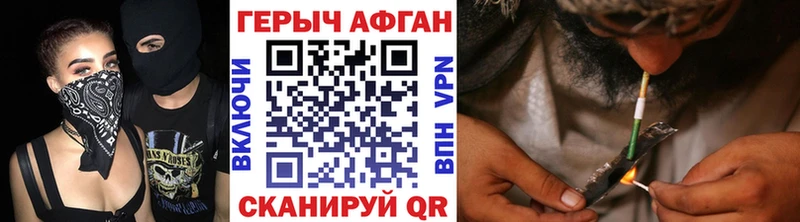 Героин хмурый Луховицы