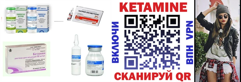 Кетамин ketamine  Луховицы 