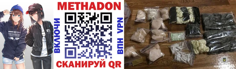 МЕТАДОН VHQ  что такое наркотик  Луховицы 